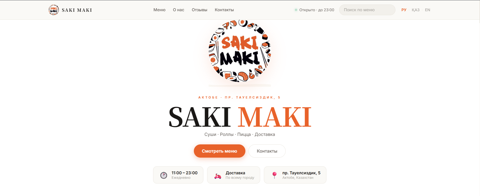 Sakimaki site preview